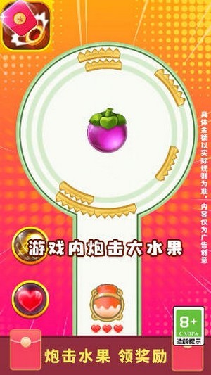 红包大炮赚截图