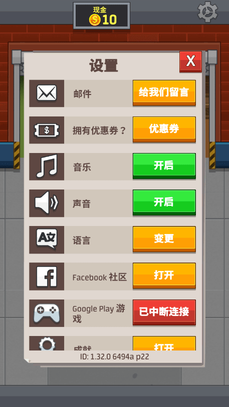 企业放置大亨截图