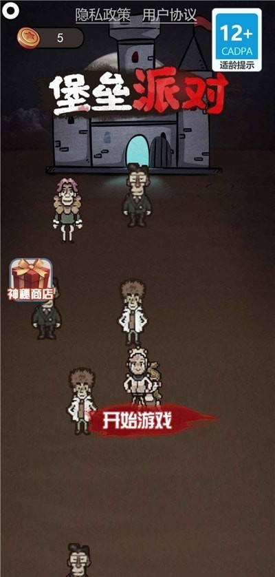 堡垒派对猎梦者模式截图
