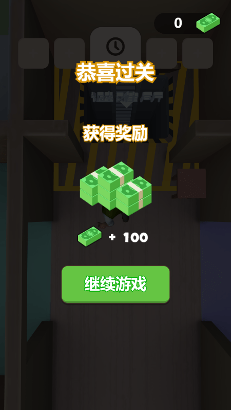 我的生存计划截图