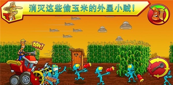农场防御战截图