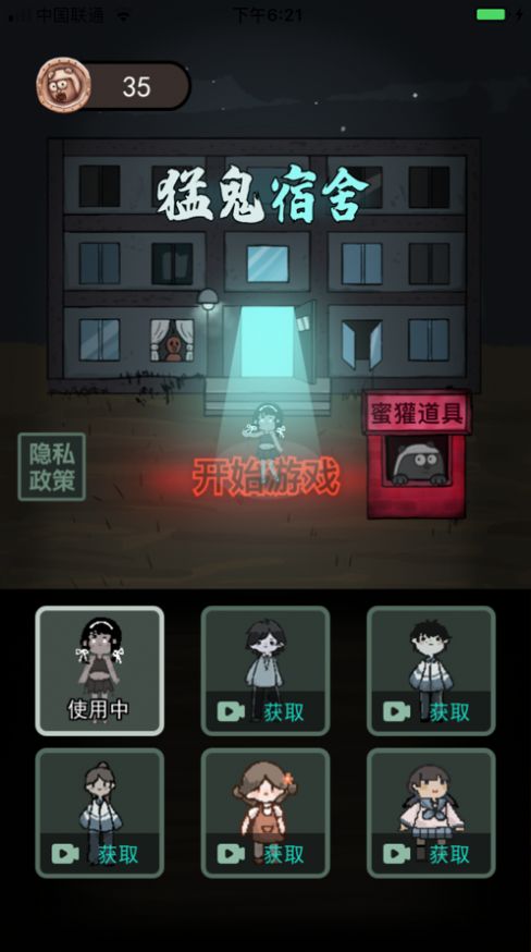 猛鬼宿舍233乐园截图