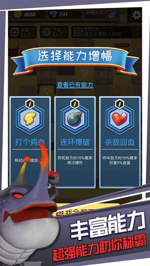 爆笑虫子之爆爆虫截图