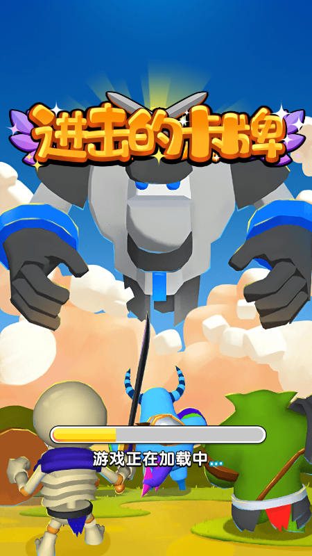 进击的卡牌截图