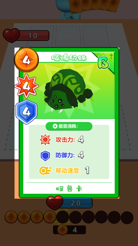 进击的卡牌截图