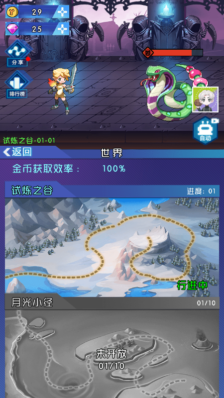 慕次元战纪截图