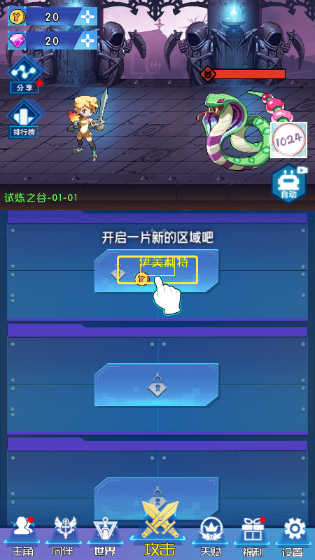 慕次元战纪截图