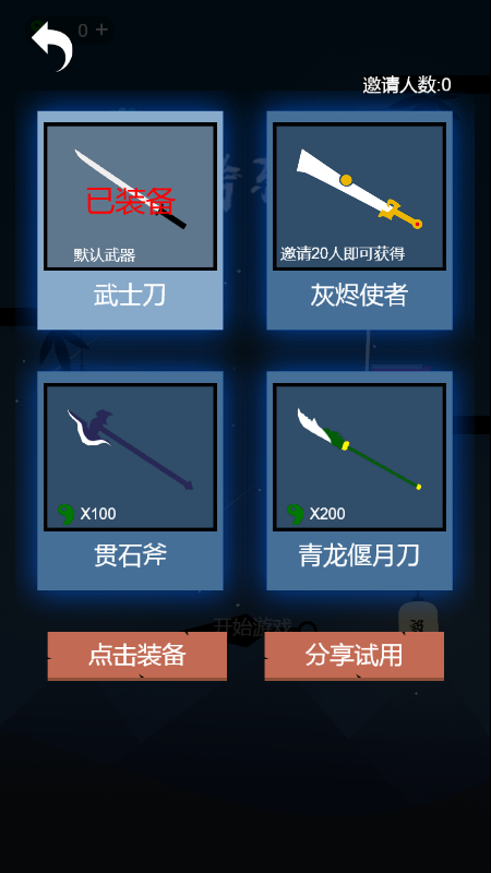 忍者斩击截图
