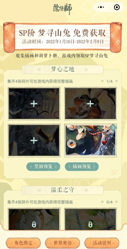 兔兔忍法帖截图