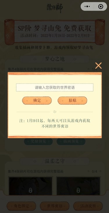 兔兔忍法帖截图
