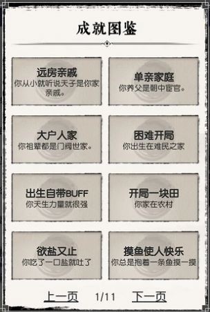 三国重开模拟器截图