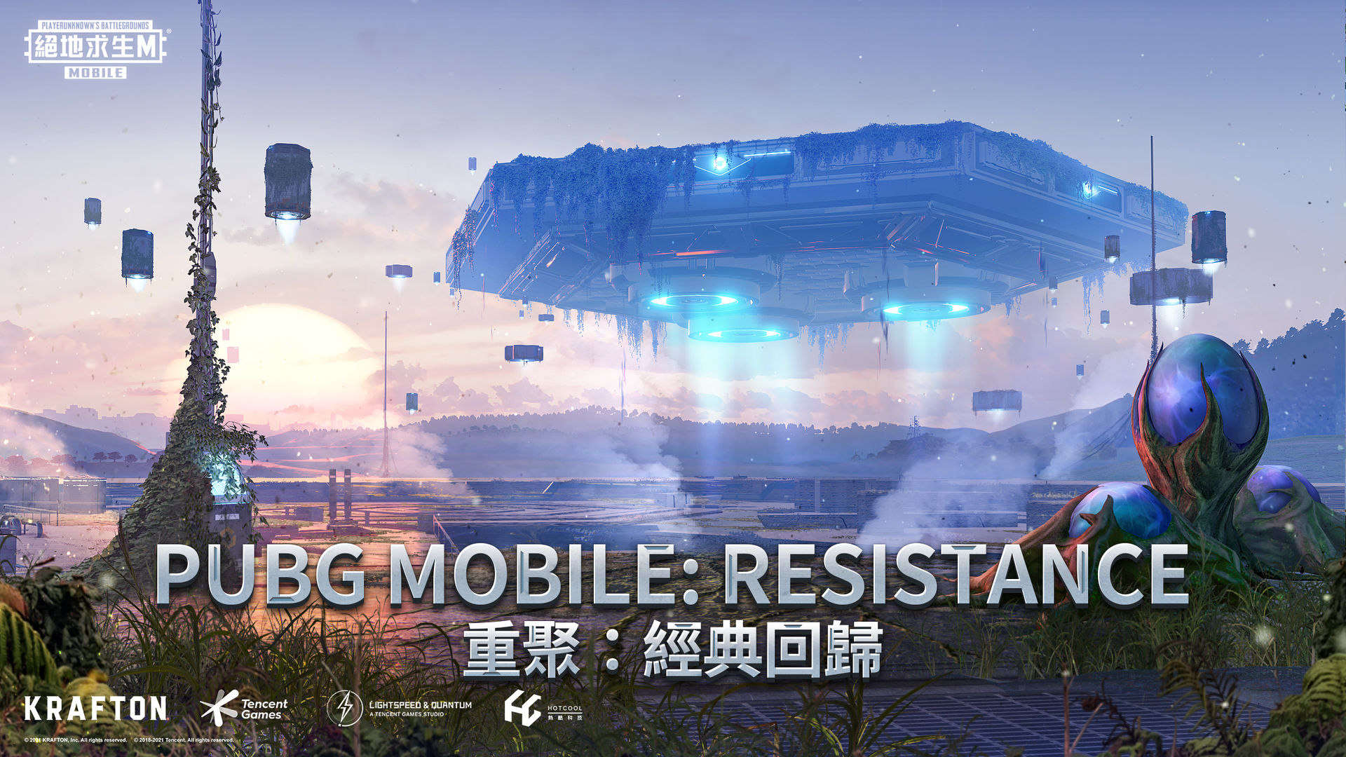 pubg刺激战场截图