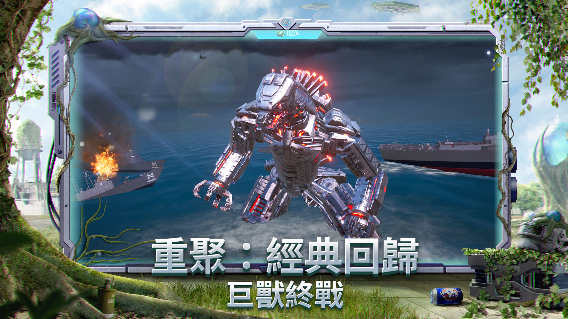 pubg刺激战场截图