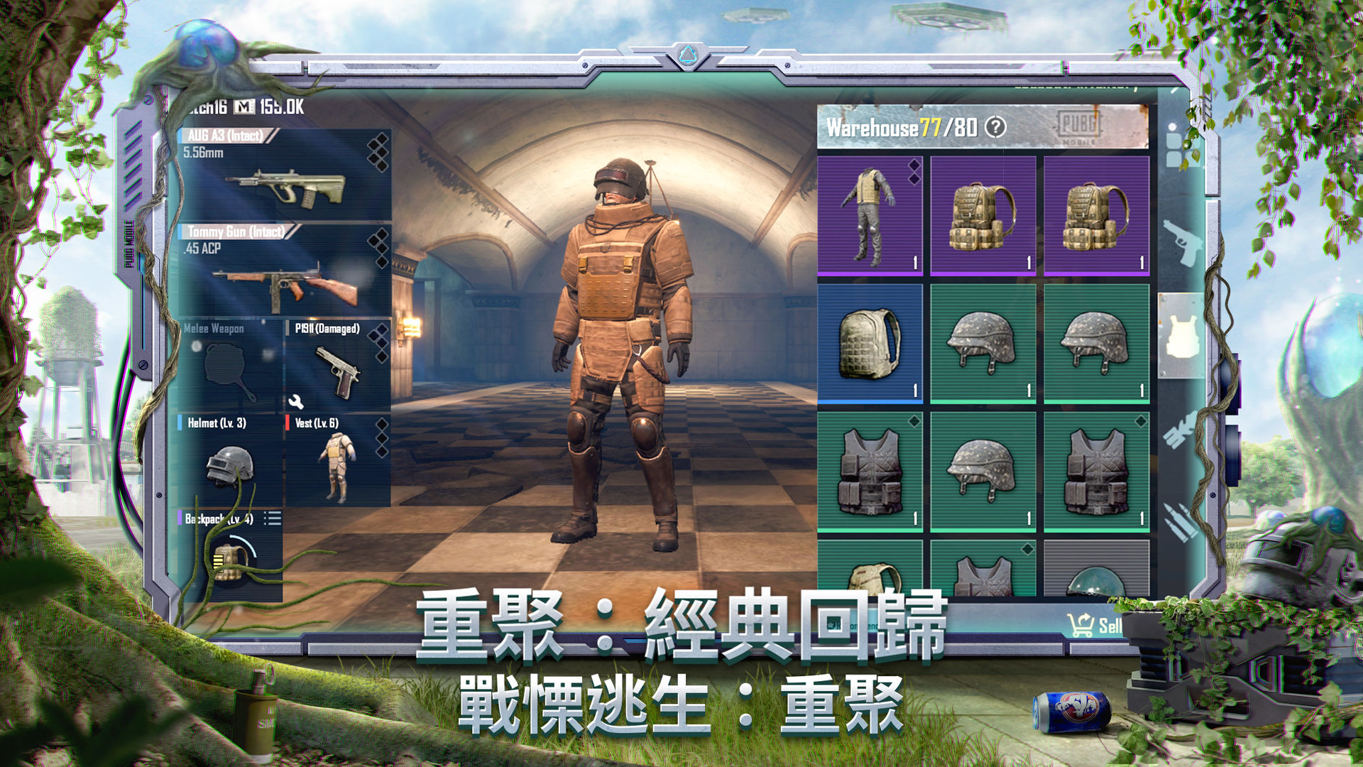 pubg刺激战场截图
