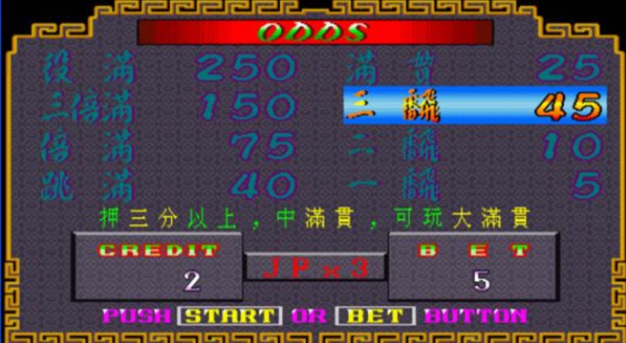万里长城 ROM
