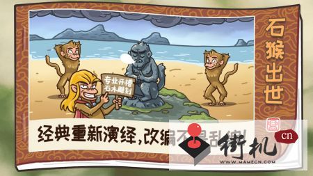 梗西游手机最新版
