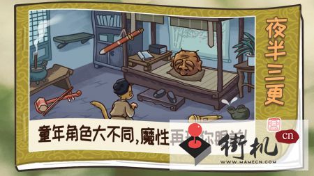梗西游手机最新版