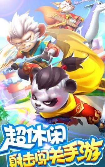极品射手截图
