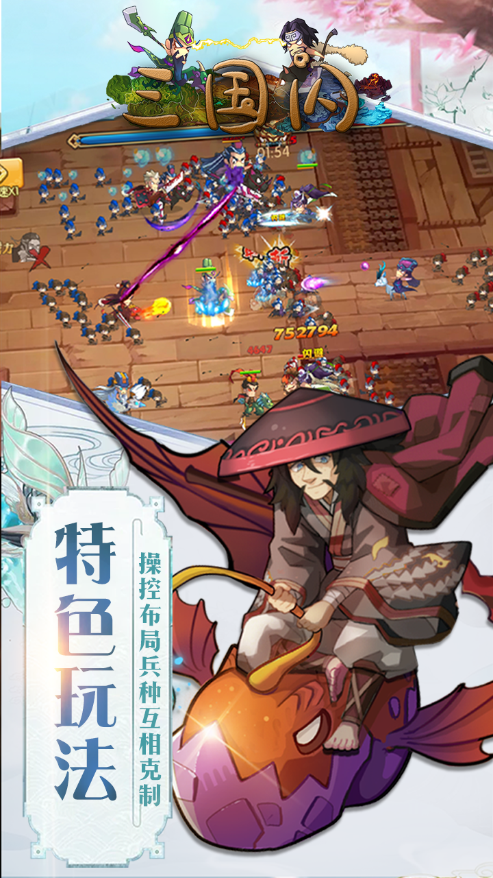 魔术竞技场伟大的战争截图