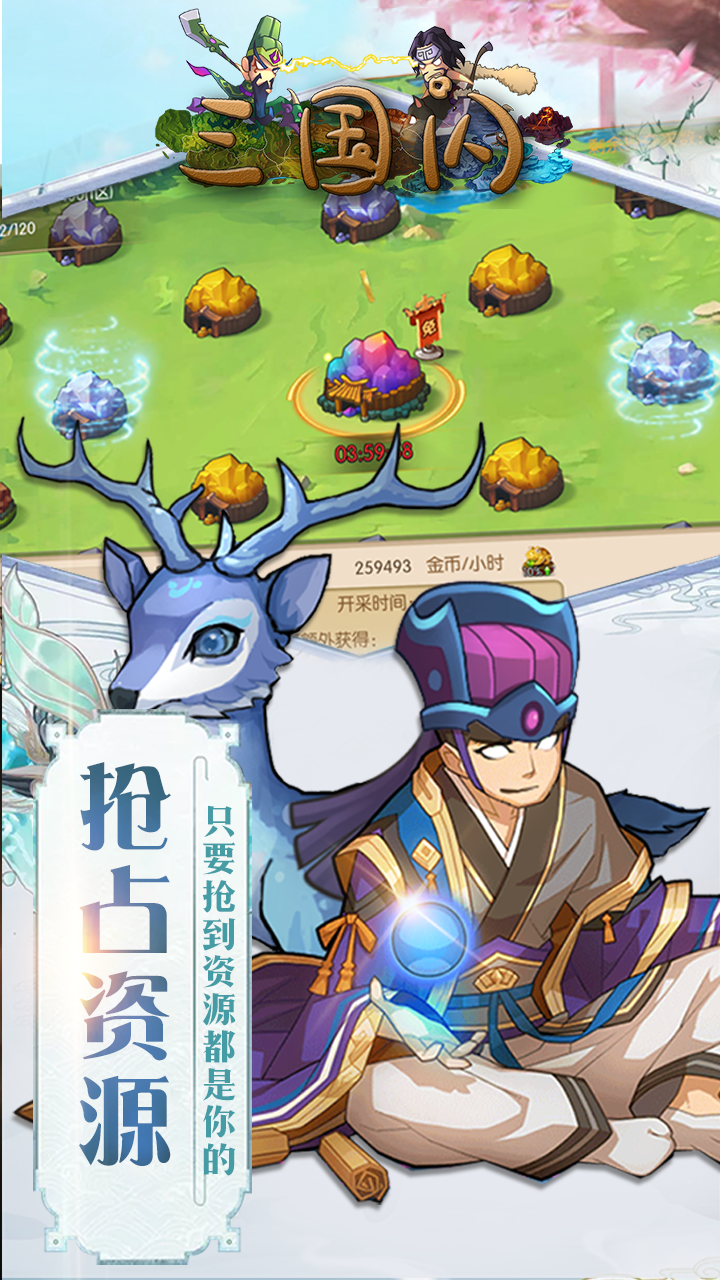 魔术竞技场伟大的战争截图