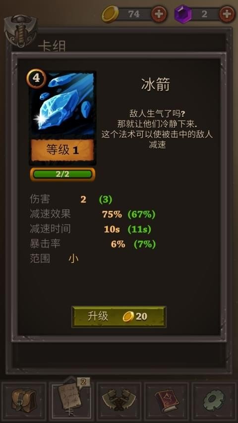 平安百鬼物语截图
