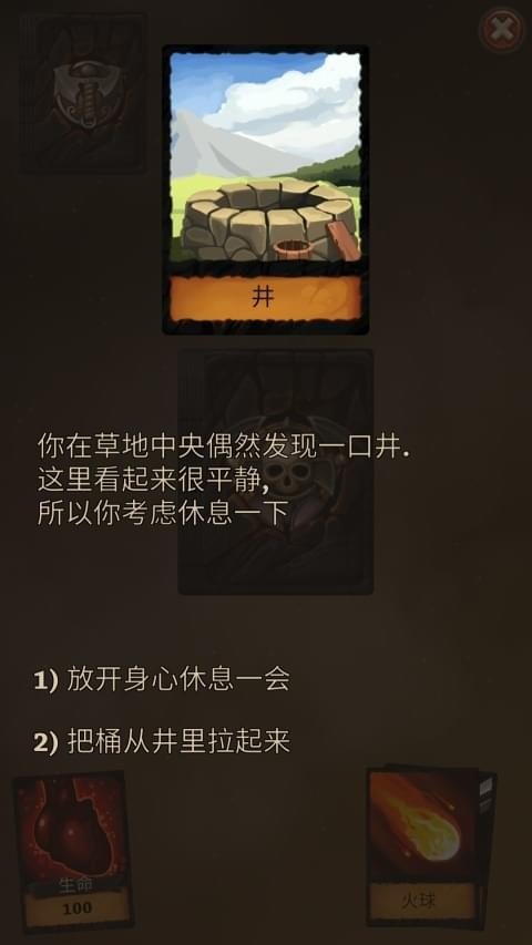 平安百鬼物语截图