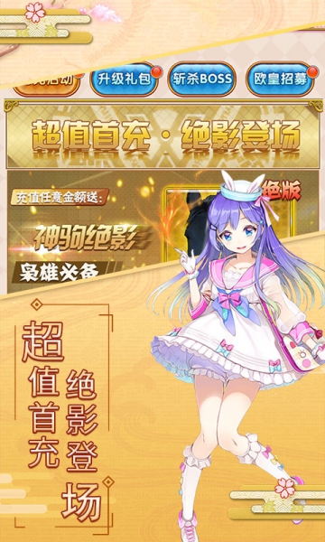 萌骑无双魔兽截图
