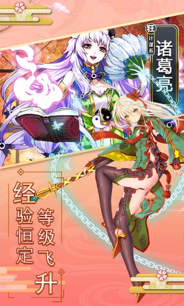 萌骑无双魔兽截图