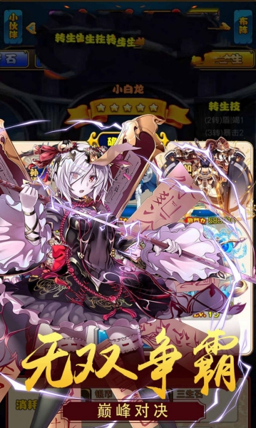 封神乱斗卡牌截图