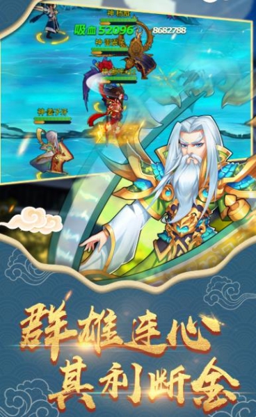 三国之战吕布截图
