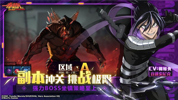 解神者电魂版截图