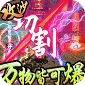 新180雄霸合击