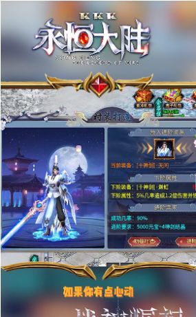 KKK永恒大陆截图