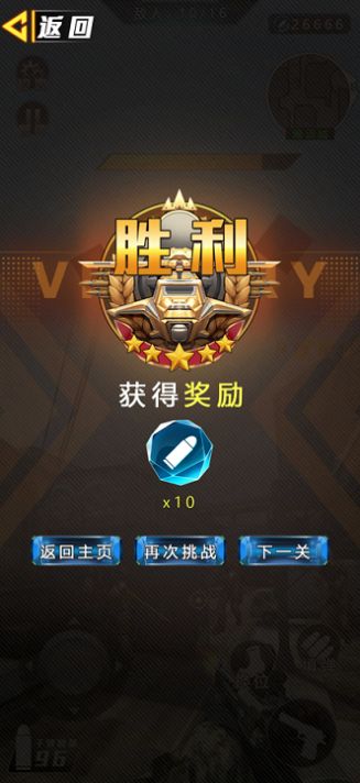 求生之际截图