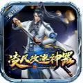 凌风攻速神器