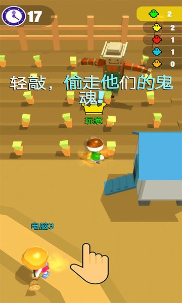 挖宝小分队截图