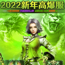 2022新年