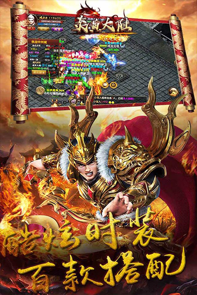 炎黄大陆皇城截图