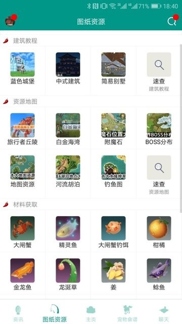 创造与魔法助手2022截图