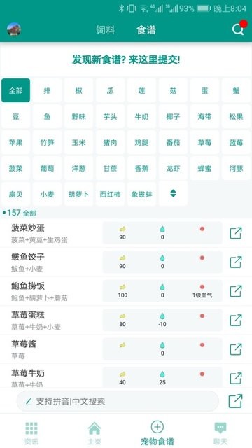创造与魔法助手2022截图