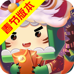 迷你世界2022虎年