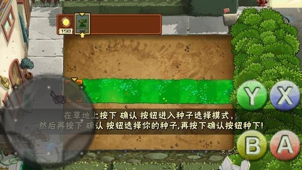 植物大战僵尸灭亡版截图