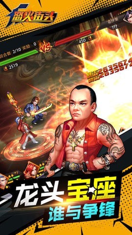 怒火街头古惑仔截图