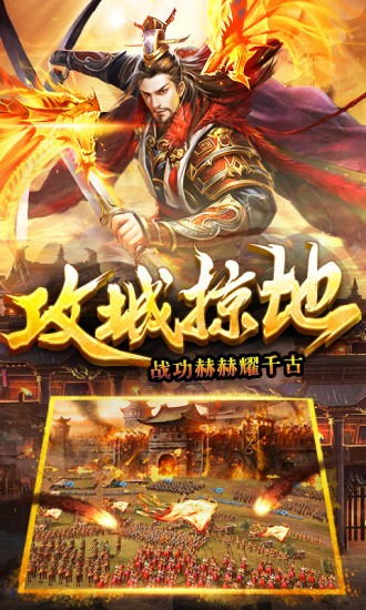 安峰三国志大皇帝截图