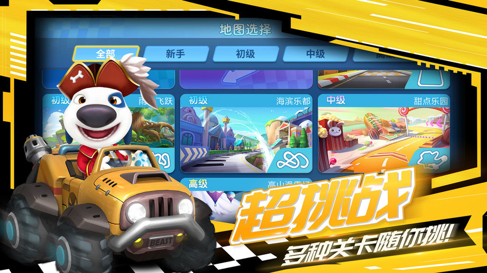 3D警车赛车手截图