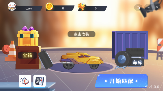 万宁赛车截图