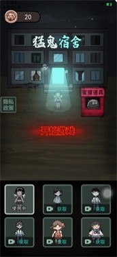 开局一张床截图