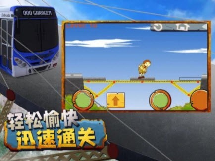 轻松搭桥截图