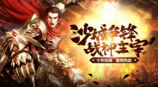梦想决战截图
