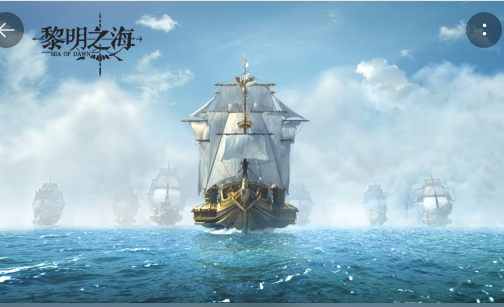 黎明之海